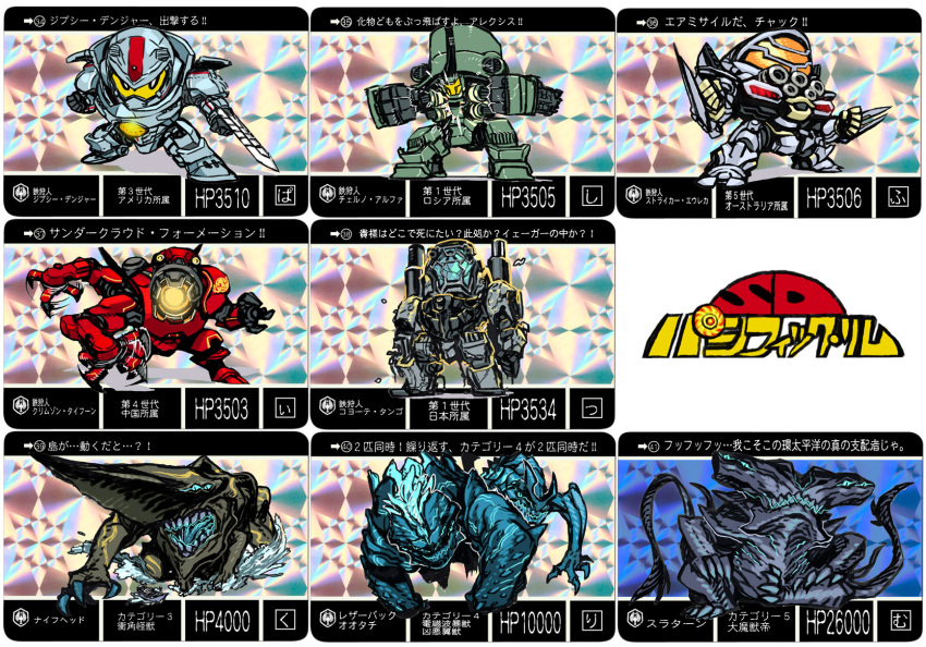 cherno_alpha, coyote_tango, crimson_typhoon, gipsy_danger, highres, kaijuu, knifehead, leatherback