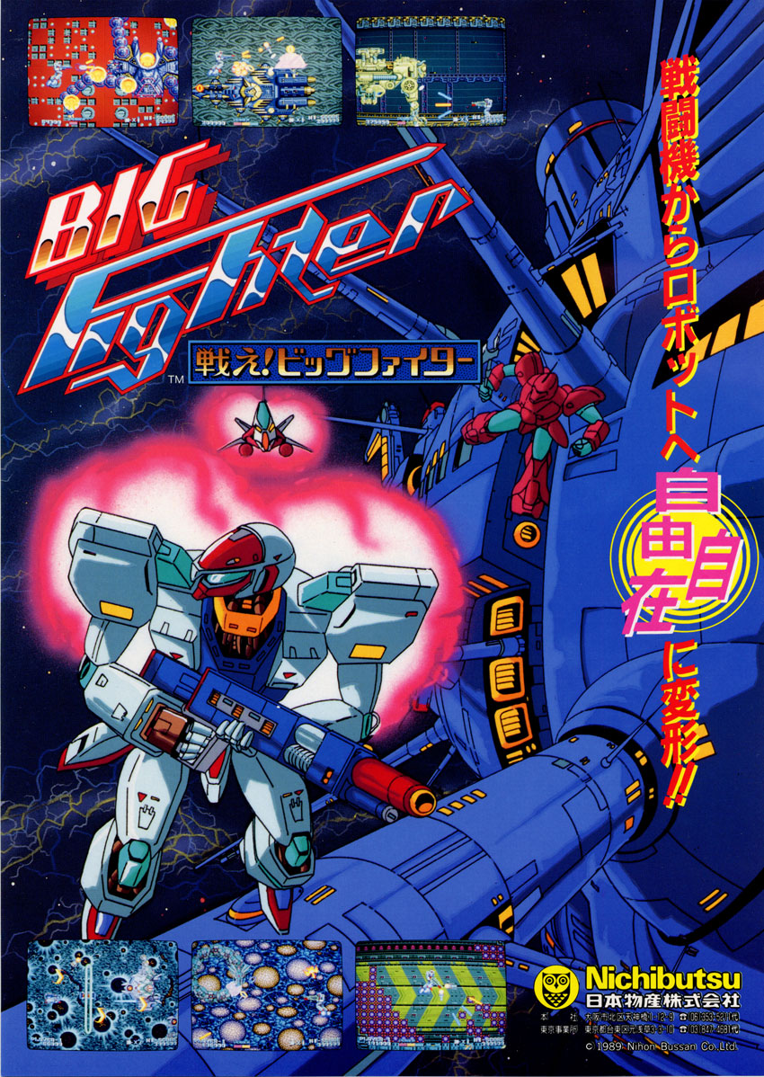 1989, 80s, battle, big_fighter, bird, cannon, energy_gun, gun, logo, mecha, official_art, oldschool, owl, promotional_art, rifle, science_fiction, space, space_craft, star_(sky), starfighter, traditional_media, translation_request, video_game, weapon