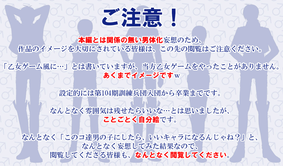 annie_leonhardt, christa_renz, genderswap, left, mikasa_ackerman, sasha_browse, shingeki_no_kyojin, silhouette