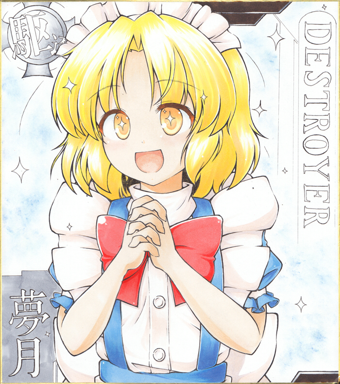 +_+, 1girl, :d, aka_tawashi, blonde_hair, bow, frills, graphite_(medium), hands_clasped, maid, maid_headdress, marker_(medium), millipen_(medium), mugetsu, open_mouth, short_hair, smile, solo, sparkle, suspenders, touhou, touhou_(pc-98), traditional_media, yellow_eyes