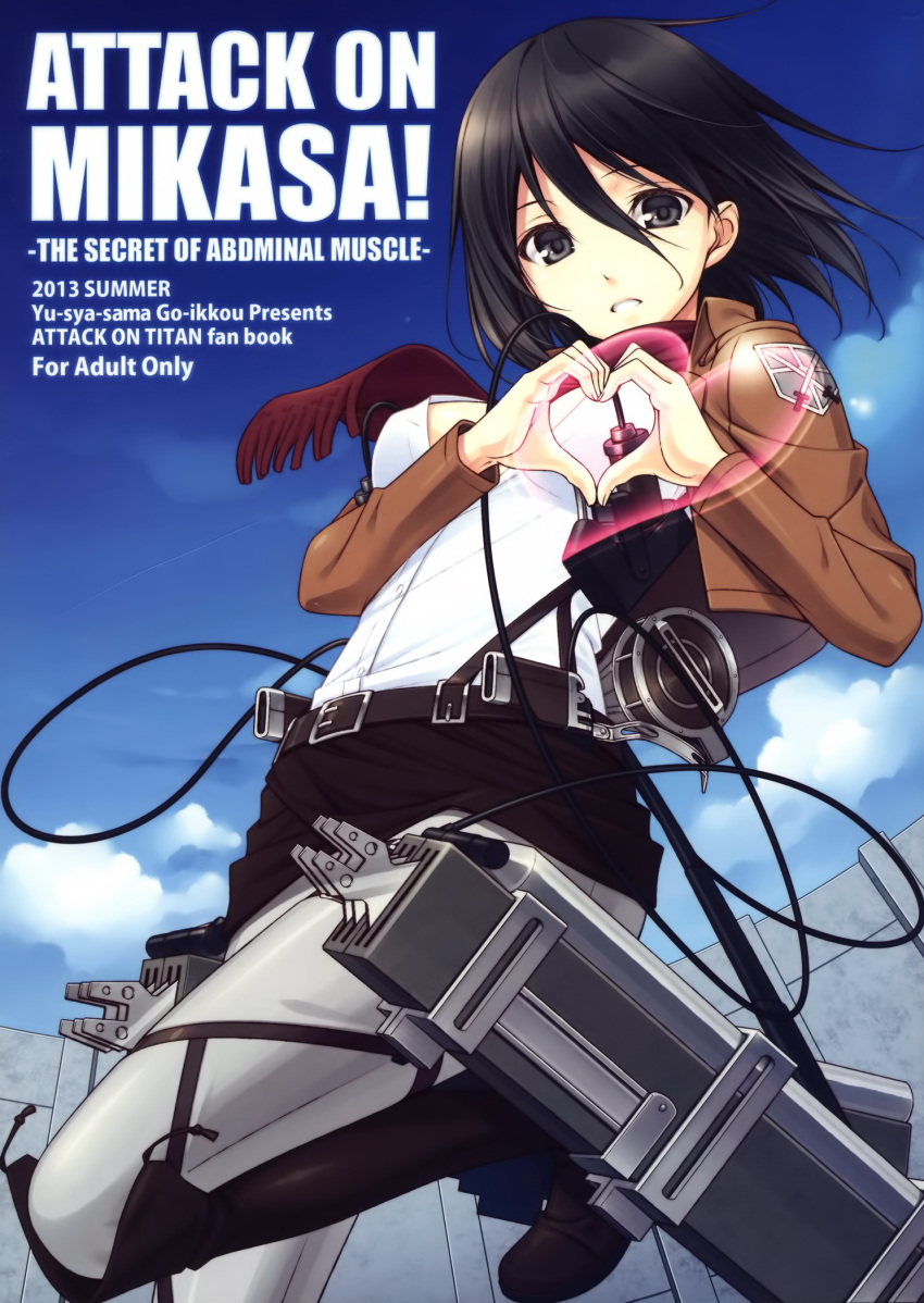 1girl, belt, black_eyes, black_hair, boots, cover, cover_page, doujin_cover