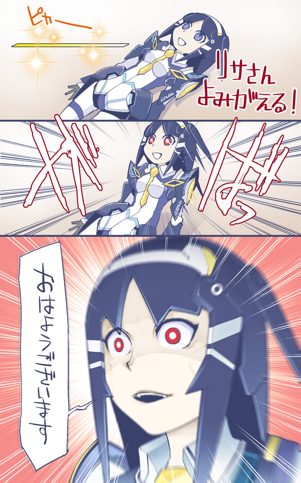 1girl, android, comic, lisa_(pso2), phantasy_star, phantasy_star_online_2, red_eyes, seno_(timamire), sleeping, smile, translated, waking_up