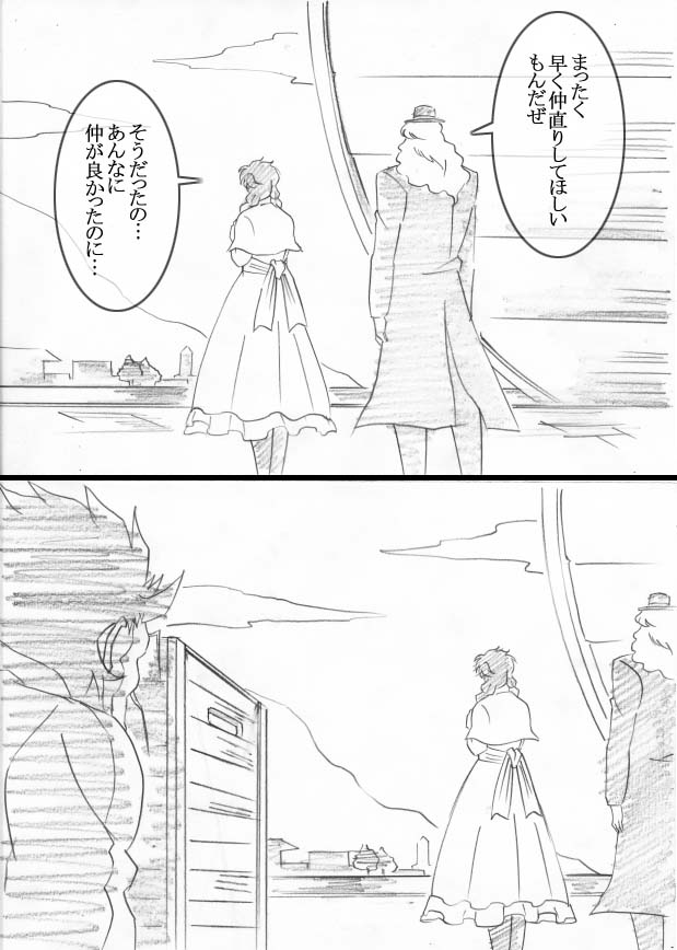 boat, comic, graphite_(medium), jojo_no_kimyou_na_bouken, monochrome, parody, peggy_(jojo), robert_eo_speedwagon