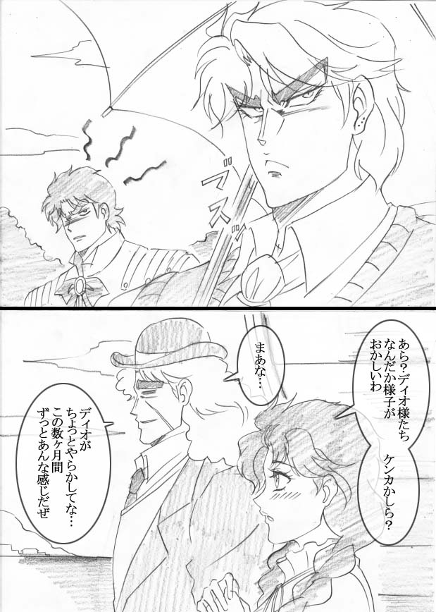 comic, dio_brando, graphite_(medium), jojo_no_kimyou_na_bouken, jonathan_joestar, monochrome, parody, peggy_(jojo)