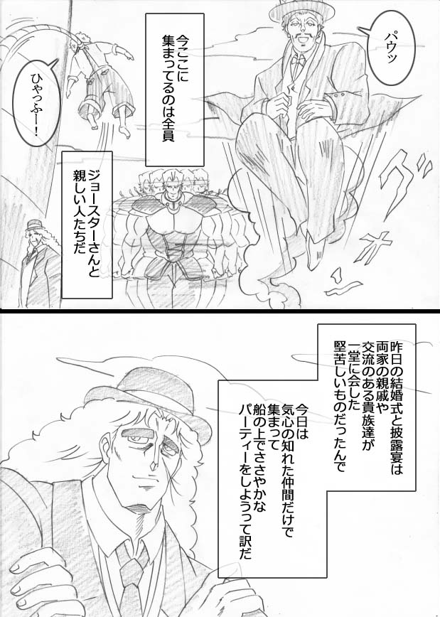 comic, dire_(jojo), graphite_(medium), jojo_no_kimyou_na_bouken, monochrome, parody, poco_(jojo), robert_eo_speedwagon