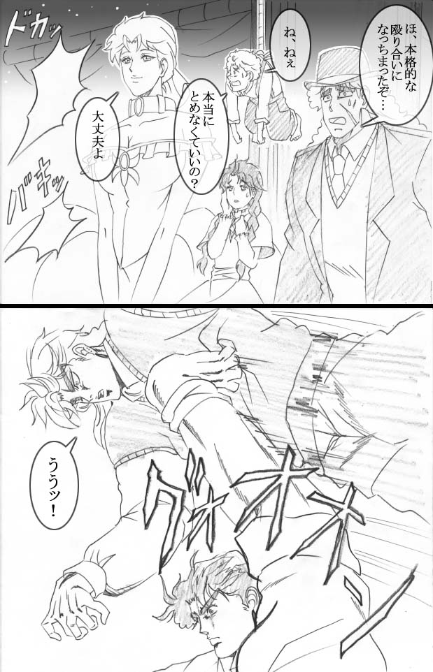 comic, dio_brando, erina_pendleton, giantess, graphite_(medium), jojo_no_kimyou_na_bouken, jonathan_joestar, monochrome