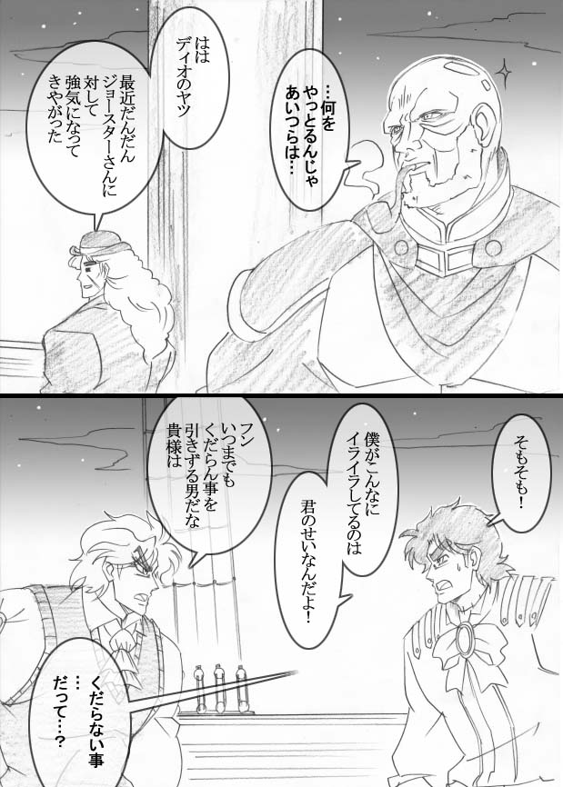 comic, dio_brando, graphite_(medium), jojo_no_kimyou_na_bouken, jonathan_joestar, monochrome, robert_eo_speedwagon, tonpeti