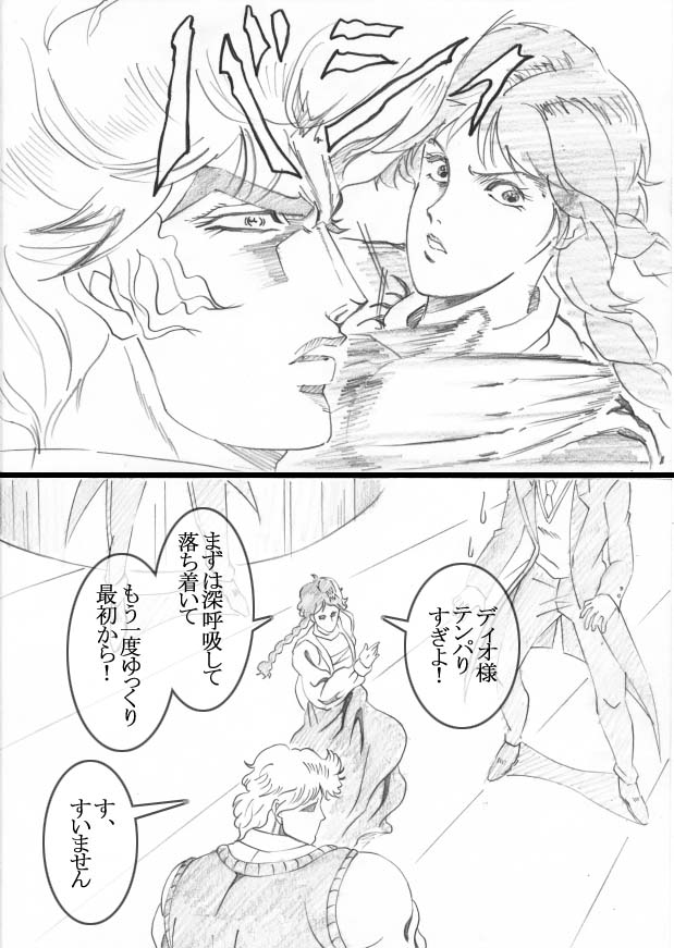 comic, dio_brando, graphite_(medium), jojo_no_kimyou_na_bouken, monochrome, parody, peggy_(jojo), slapping