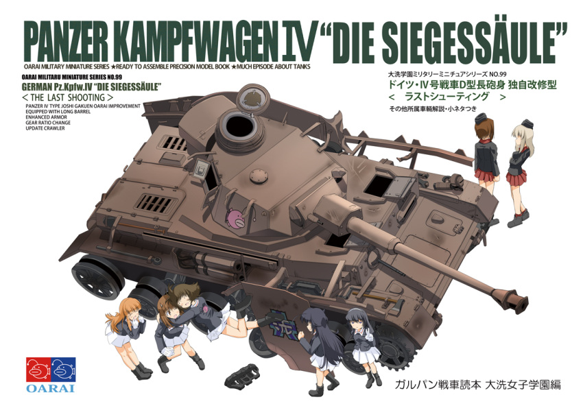 6+girls, akiyama_yukari, black_hair, blue_hair, boots, brown_eyes, brown_hair, closed_eyes, english, excel_(gewalt), garrison_cap, girls_und_panzer, hairband, hat, hug, isuzu_hana, itsumi_erika, jacket, long_hair, looking_at_viewer, military, military_uniform, military_vehicle, miniskirt, multiple_girls, nishizumi_maho, nishizumi_miho, open_mouth, orange_hair, panzerkampfwagen_iv, pleated_skirt, reizei_mako, short_hair, skirt, smile, standing, sweatdrop, takebe_saori, tank, uniform, v, vehicle