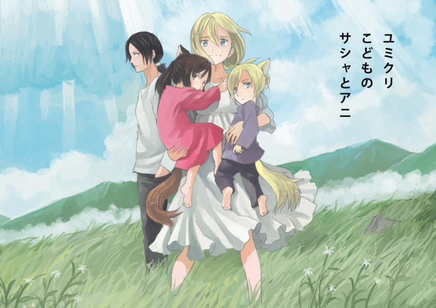4girls, absurdres, animal_ears, annie_leonhardt, christa_renz, dddsachio, derivative_work, field