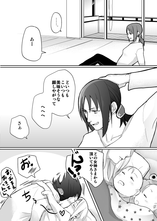 blush, child, christa_renz, grabbing, if_they_mated, kiss, shingeki_no_kyojin, sleeping