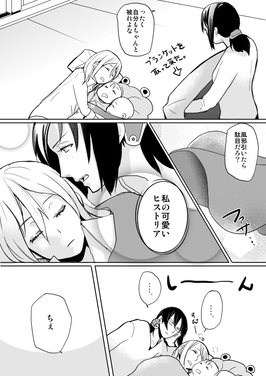 child, christa_renz, freckles, if_they_mated, shingeki_no_kyojin, sleeping, translation_request, ymir_(shingeki_no_kyojin)