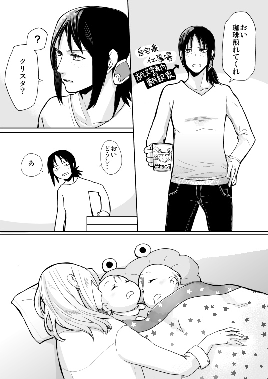 child, christa_renz, freckles, if_they_mated, shingeki_no_kyojin, sleeping, translation_request, ymir_(shingeki_no_kyojin)