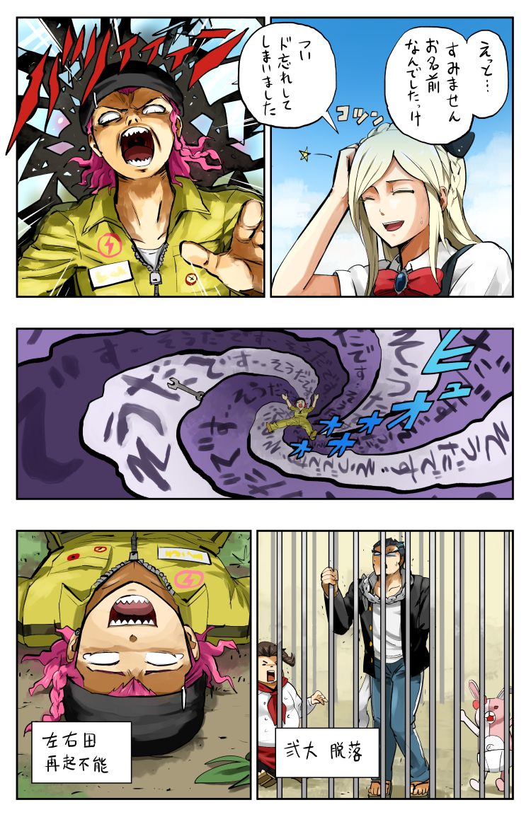 broken_glass, comic, dangan_ronpa, despair, glass, hanamura_teruteru, have_to_poop, monomi_(dangan_ronpa), nidai_nekomaru, pageratta, sonia_nevermind, souda_kazuichi, star, super_dangan_ronpa_2