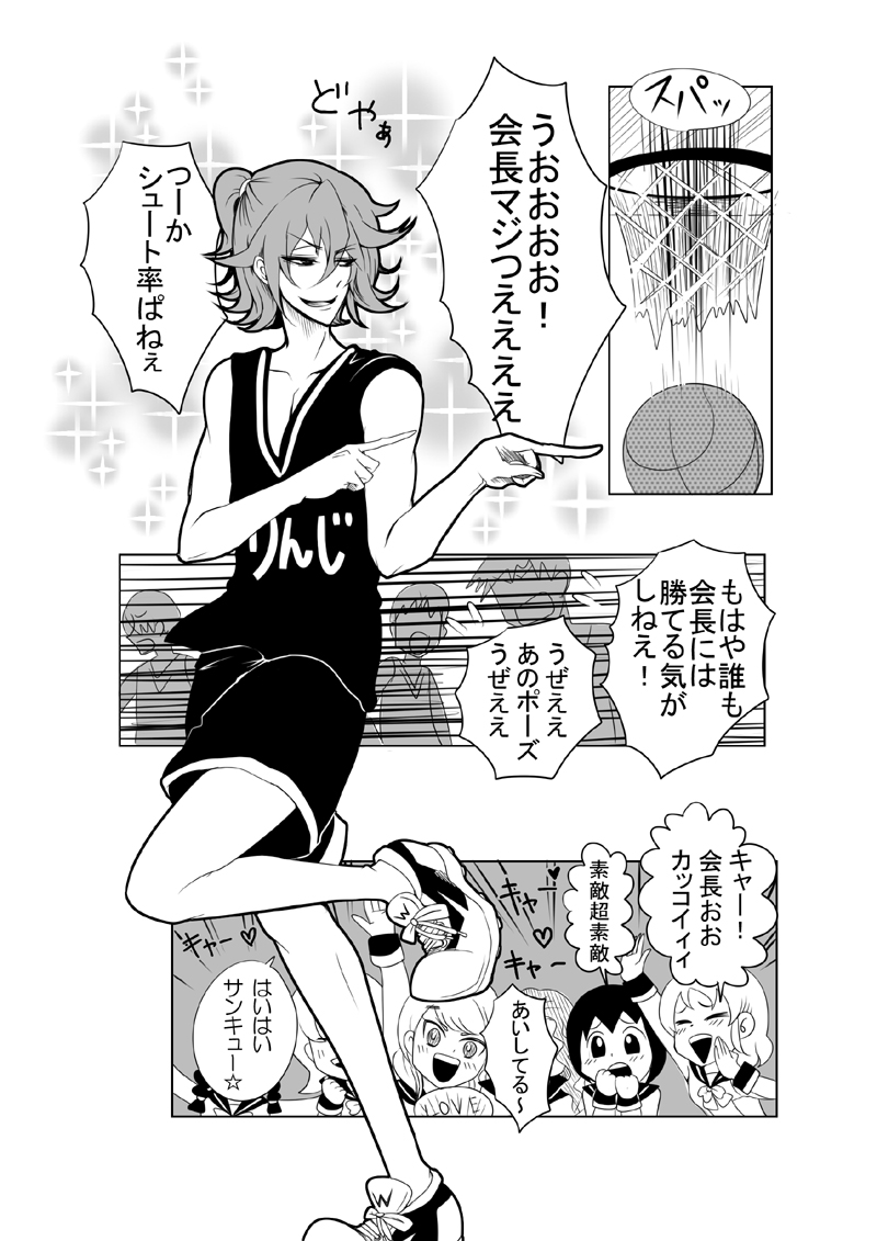 1boy, aida_mana, basketball, basketball_hoop, comic, dokidoki!_precure, genderswap, grin, karintou1485, monochrome, precure, school_uniform, smile, translation_request