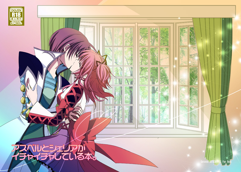 1boy, 1girl, asbel_lhant, bow, cheria_barnes, closed_eyes, coat, couple, curtains, harukanatsuki, kiss, light_particles, pink_hair, purple_hair, ribbon, short_hair, side_ponytail, skirt, tales_of_(series), tales_of_graces, window