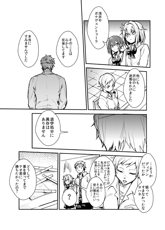 2boys, 2girls, asai_miki, bandages, comic, crossdressinging, dian_cecht, erubo