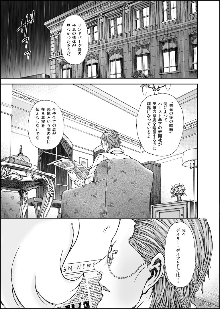 1boy, 1girl, baccano!, carol, comic, couch, gustav_st-germain, monochrome