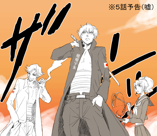 artist_request, banchou, bandage, bandages, belt, bousouzoku, chain, chains