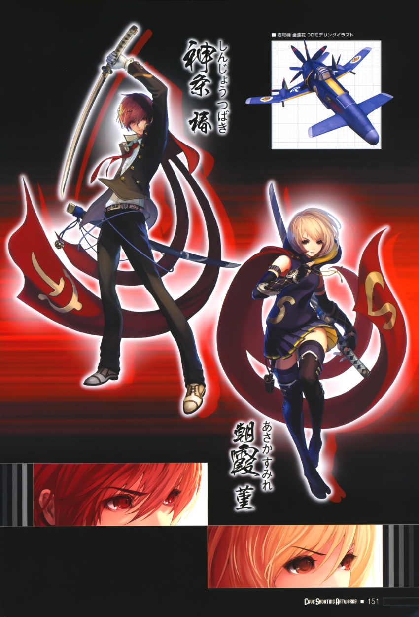 1boy, 1girl, absurdres, akai_katana, asaka_sumire, blonde_hair, cape, fingerless_gloves, garters, gloves, highres, red_eyes, redhead, shinjou_tsubaki, short_hair, skirt, sword, tachikawa_mushimaro, thighhighs, weapon
