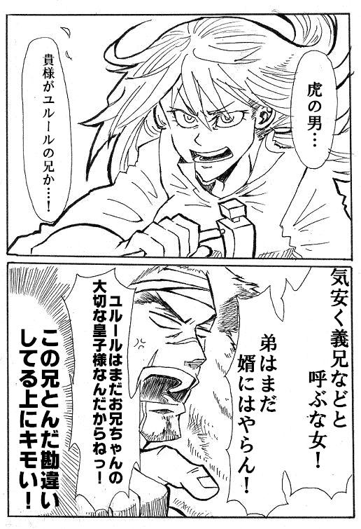 2koma, angry, comic, harabal, poper_ph, shut_hell, shut_hell_(character), translation_request