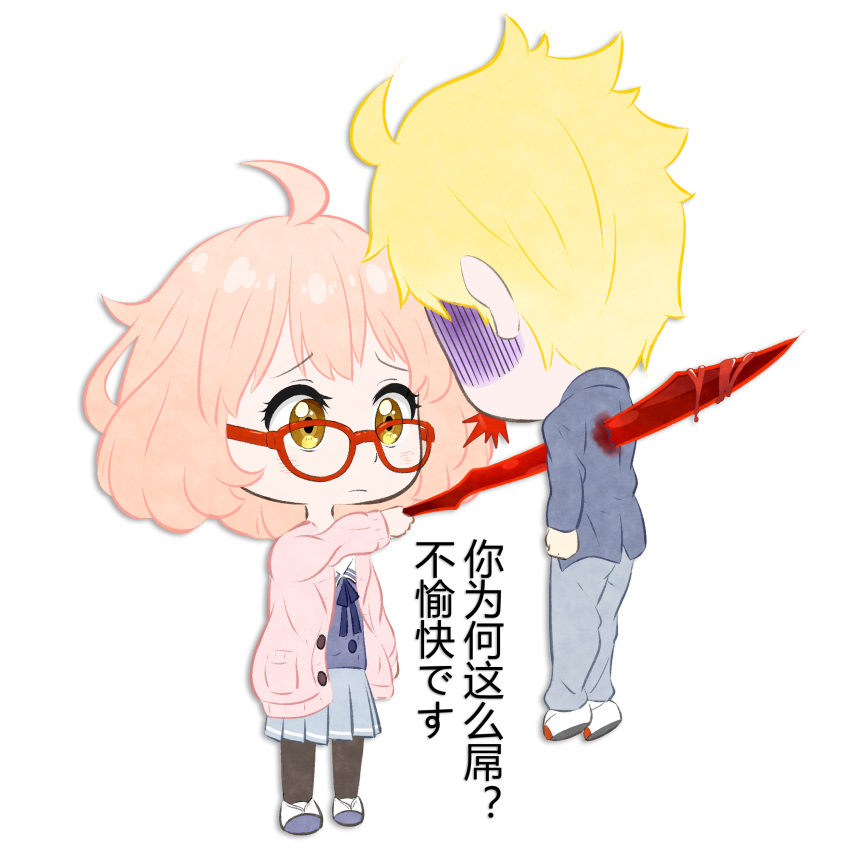 1boy, 1girl, absurdres, blood, blood_sword, chibi, highres, impaled