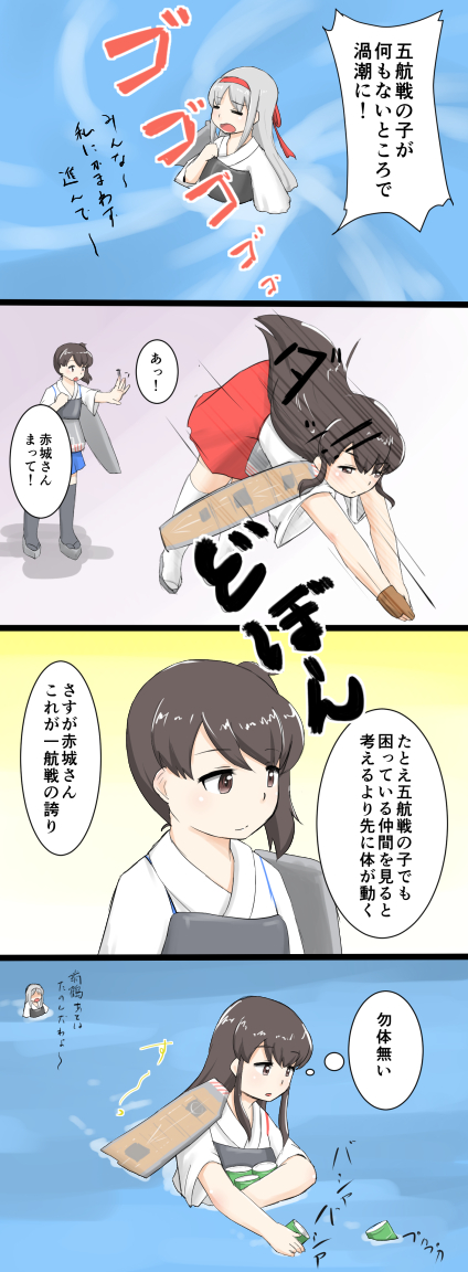 4koma, akagi_(kantai_collection), black_hair, comic, hair_ribbon, japanese_clothes, kaga_(kantai_collection), kantai_collection, long_hair, muneate, nishishi, oil_drum, ribbon, shoukaku_(kantai_collection), side_ponytail, tagme, translated