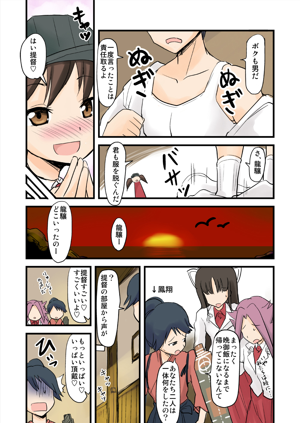 admiral_(kantai_collection), brown_eyes, brown_hair, comic, hat, highres, hiyou_(kantai_collection), houshou_(kantai_collection)