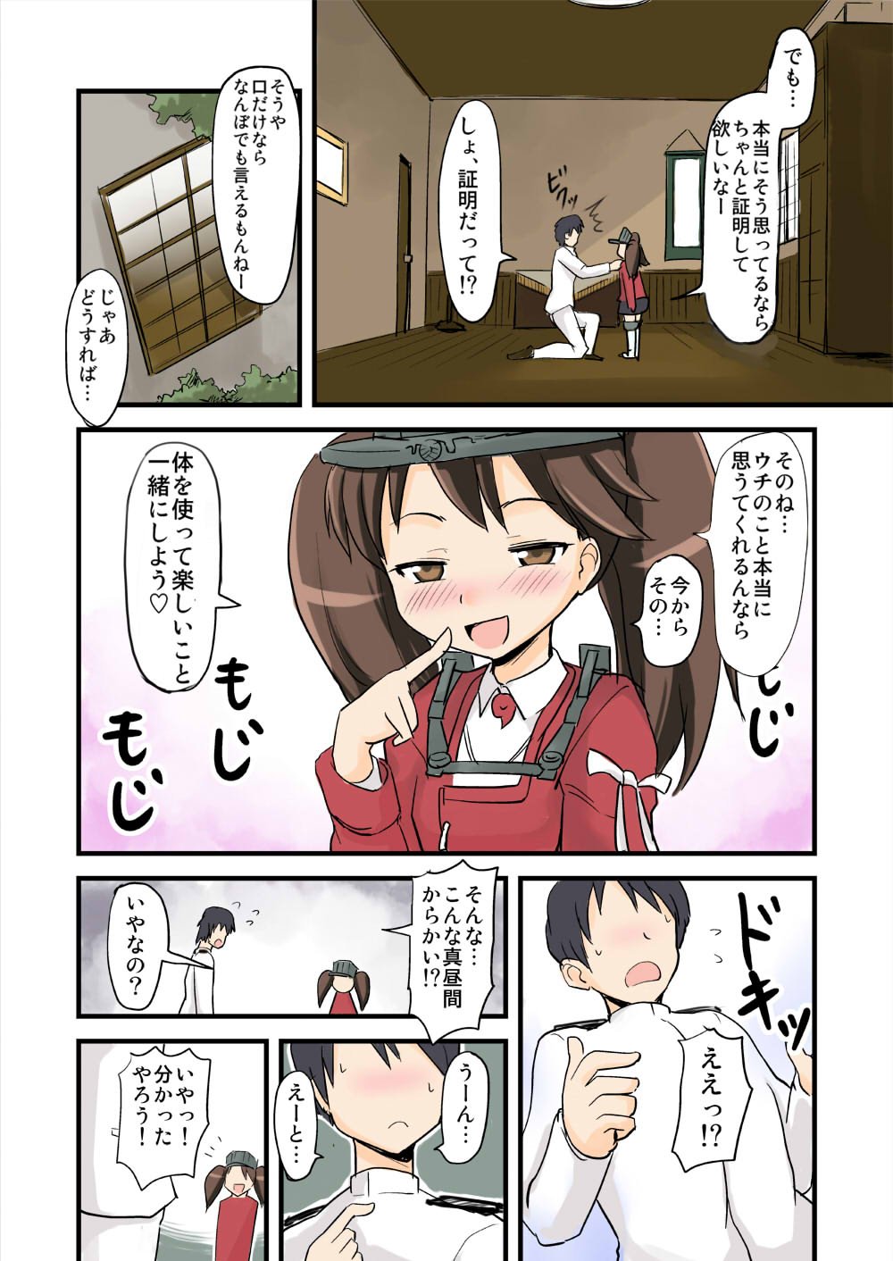 admiral_(kantai_collection), brown_eyes, brown_hair, comic, hat, highres, jack_(jackdou), kantai_collection