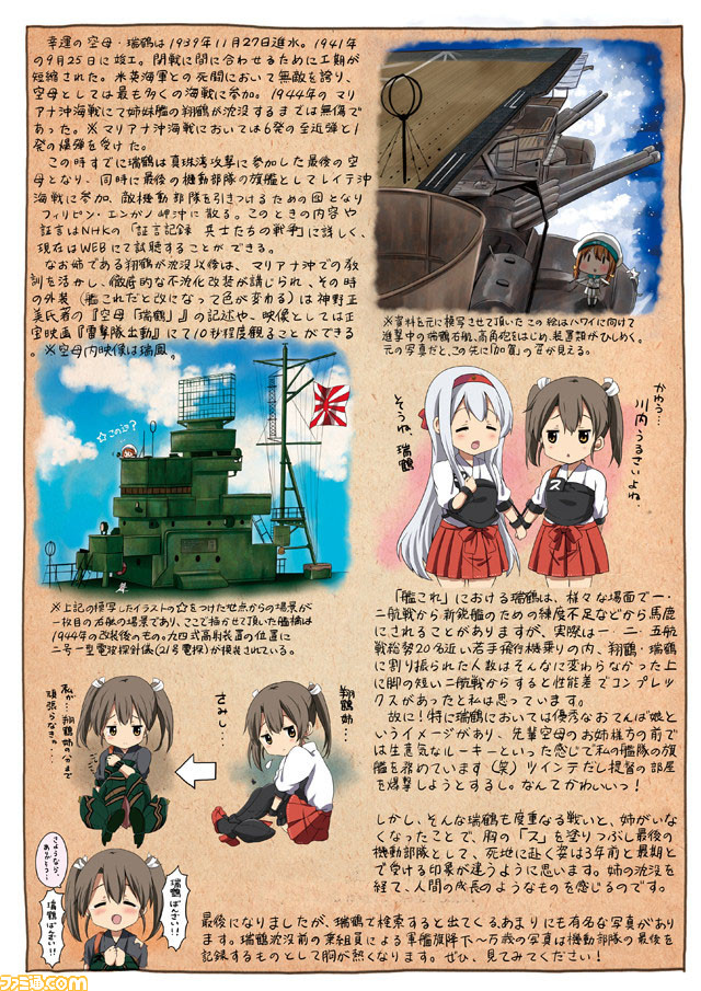 kantai_collection, ragho_no_erika, shoukaku_(aircraft_carrier), shoukaku_(kantai_collection), translation_request, wall_of_text, zuikaku_(kantai_collection)