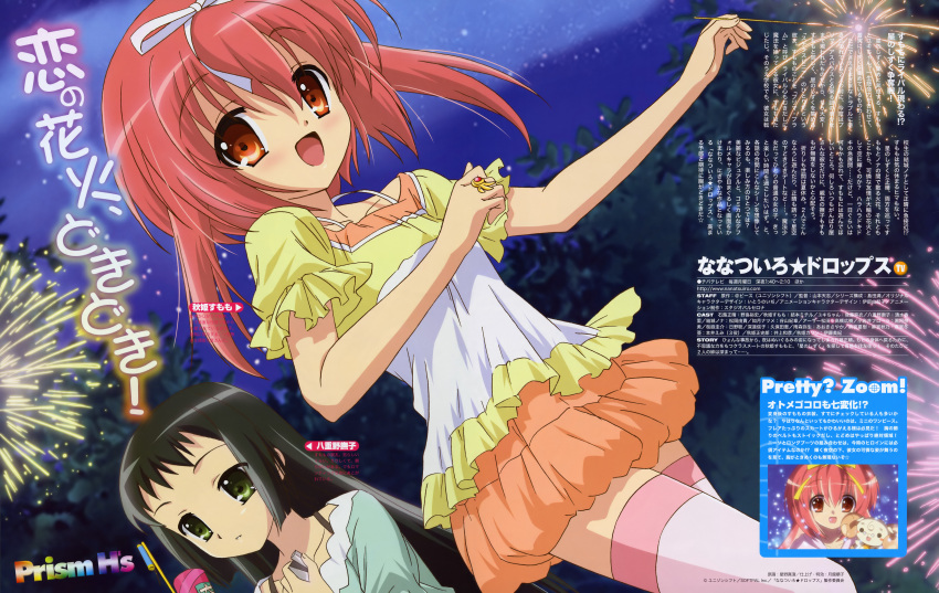 blush, highres, long_hair, nanatsuiro_drops, noizi_itou, short_hair, skirt, sumomo_akihime
