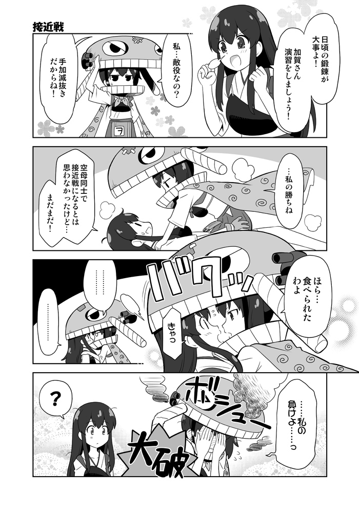 2girls, ?, akagi_(kantai_collection), armor, blush, cape, comic, covering_face