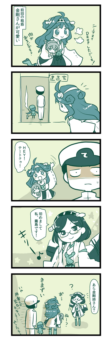 4koma, comic, hair_ornament, highres, kantai_collection, kongou_(kantai_collection), lr_hijikata, monochrome