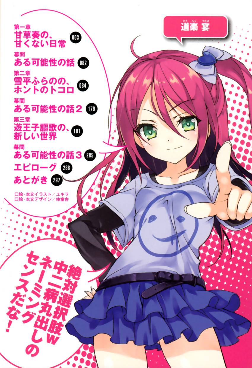 1girl, absurdres, ahoge, artist_request, douraku_utage, foreshortening, green_eyes, hair_ornament