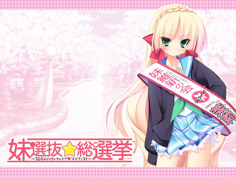 blonde_hair, blush, braids, green_eyes, imouto_senbatsu_sousenkyo, long_hair, ribbon, seifuku, stars, tachibana_matsuri, tree