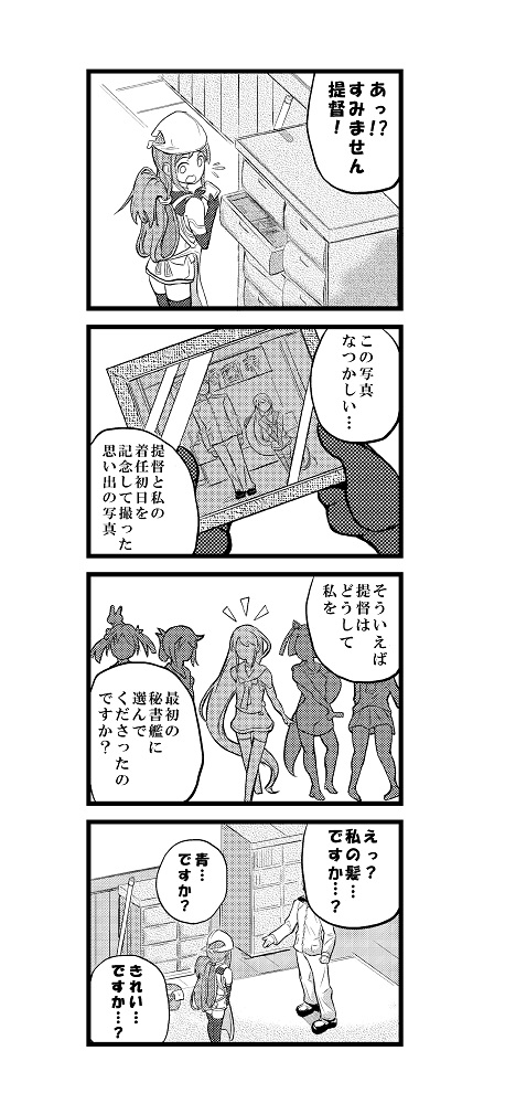 admiral_(kantai_collection), comic, elbow_gloves, fubuki_(kantai_collection), gloves, inazuma_(kantai_collection), kantai_collection, long_hair