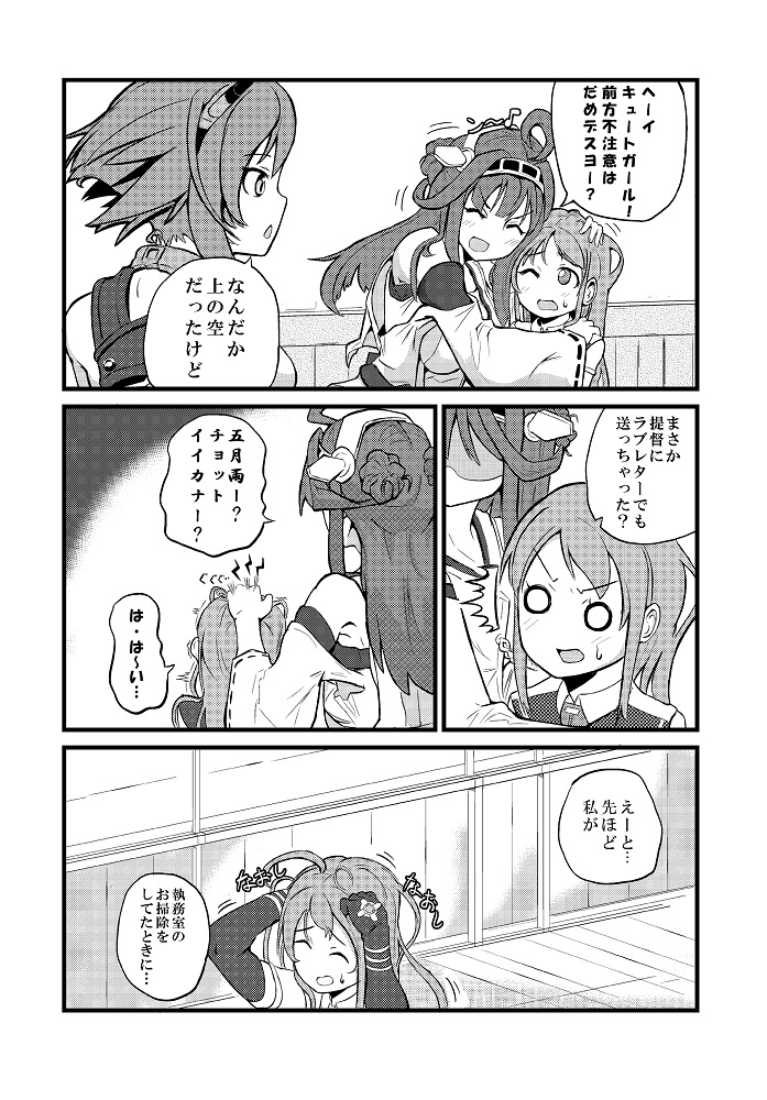 comic, elbow_gloves, gloves, kantai_collection, kongou_(kantai_collection), long_hair, monochrome, mutsu_(kantai_collection)