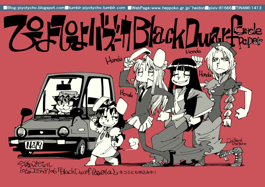 animal_ears, black_hair, boots, braid, car, carrot, cat_ears, chen, cigarette, dress, hat, headlight, hirano_masanori, houraisan_kaguya, inaba_tewi, long_hair, motor_vehicle, multiple_girls, necktie, numberplate, rabbit_ears, rear-view_mirror, reisen_udongein_inaba, short_hair, simple_background, skirt, smoking, thigh-highs, touhou, vehicle, yagokoro_eirin