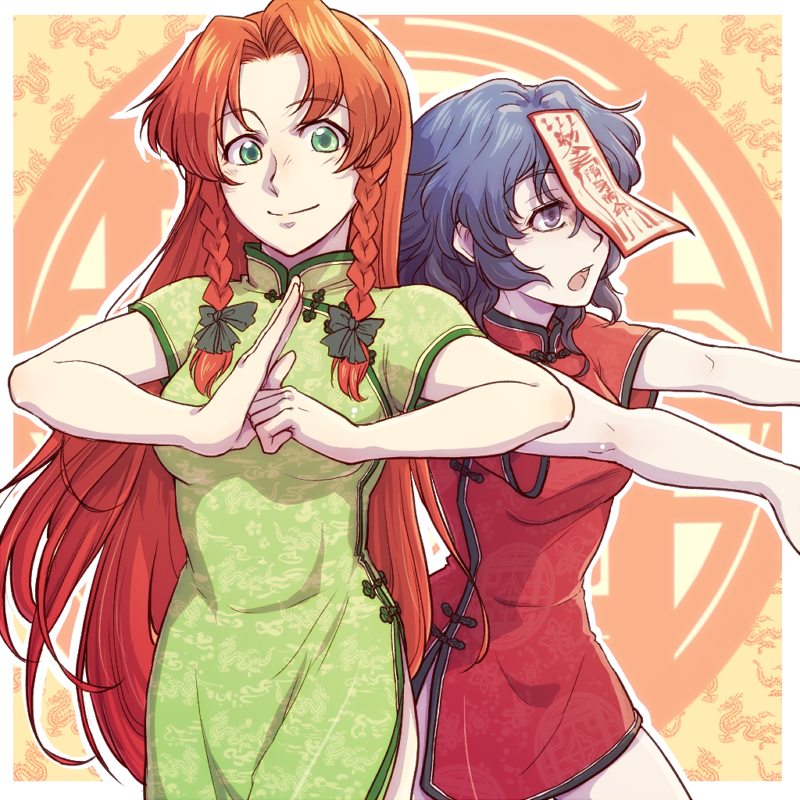 2girls, blue_eyes, blue_hair, braid, chinese_clothes, green_eyes, hong_meiling, jiangshi