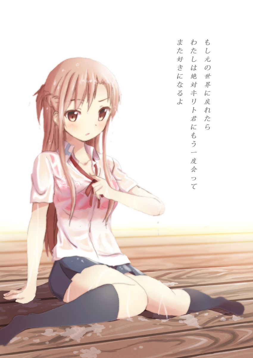 1girl, absurdres, asuna_(sao), bra, brown_eyes, brown_hair, dorianpanda, highres