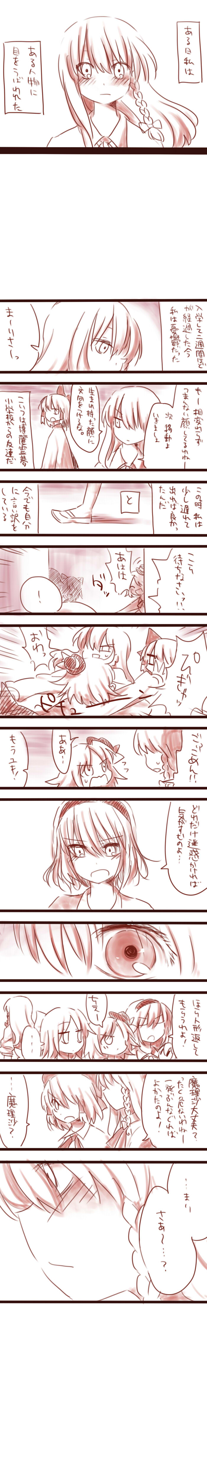 alice_margatroid, comic, hakurei_reimu, highres, kirisame_marisa, mai_(touhou), marisu, monochrome