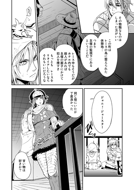 comic, diego_brando, hot_pants_(sbr), j.2, johnny_joestar, jojo_no_kimyou_na_bouken, monochrome, stand_(jojo), steel_ball_run, towel, translation_request, tusk_(stand)