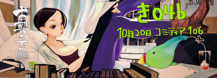 1girl, black_hair, blurry, book, breasts, cleavage, depth_of_field, drinking