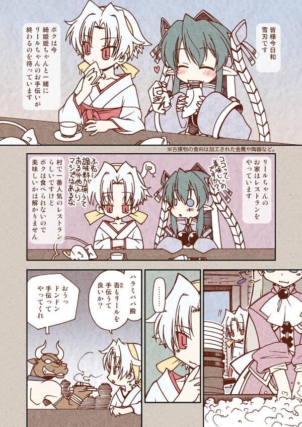3girls, 4koma, ascot, blue_eyes, blush, bow, brooch, chara_(softhouse_chara), comic, cup, dish, dishwashing, eating, food, gem, green_eyes, green_hair, hair_ornament, hakama, haori, heart, japanese_clothes, jewelry, kikihime_(laugh-nest)_(softhouse_chara), kikujin, laugh-nest_(softhouse_chara), lille_(laugh-nest)_(softhouse_chara), long_hair, minotaur, monster_girl, multiple_girls, ornament, pendant, pointy_ears, red_eyes, ribbon, short_hair, skirt, sleeve_cuffs, snake, sword, translation_request, weapon, whip_sword, white_hair, yukiha_(laugh-nest)_(softhouse_chara)