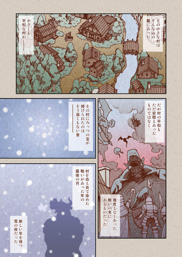 4koma, armor, battle, bridge, club, comic, cyclops, forest
