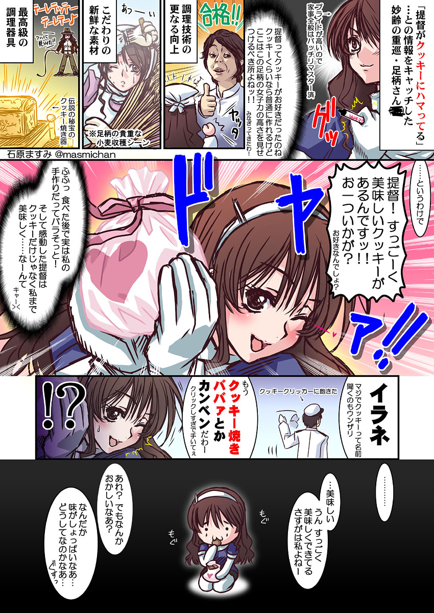 admiral_(kantai_collection), ashigara_(kantai_collection), black_hair, comic, cookie_clicker, grandma_(cookie_clicker), highres, indiana_jones_(cosplay)