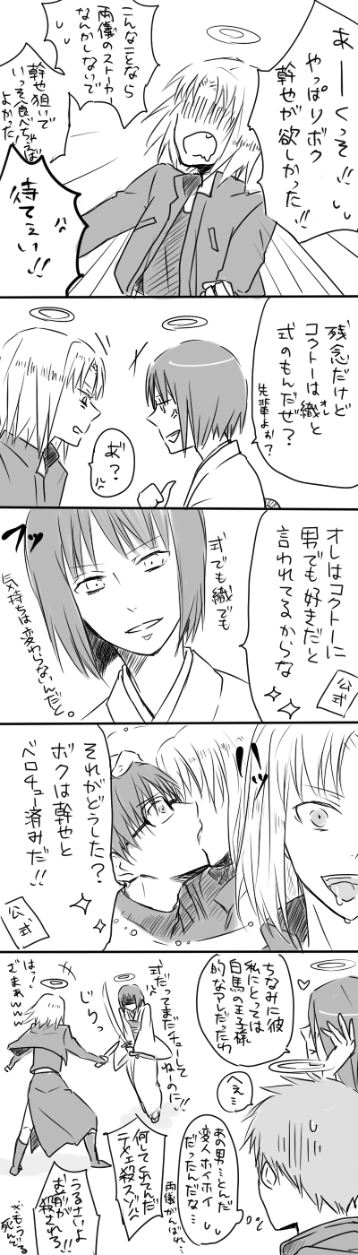 1girl, 4boys, anger_vein, comic, drooling, enjou_tomoe, fujou_kirie, halo