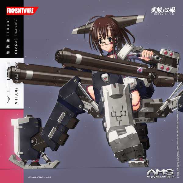 armored_core, brown_hair, gatling_gun, girl, glasses, hier, mecha_musume, quad_legs