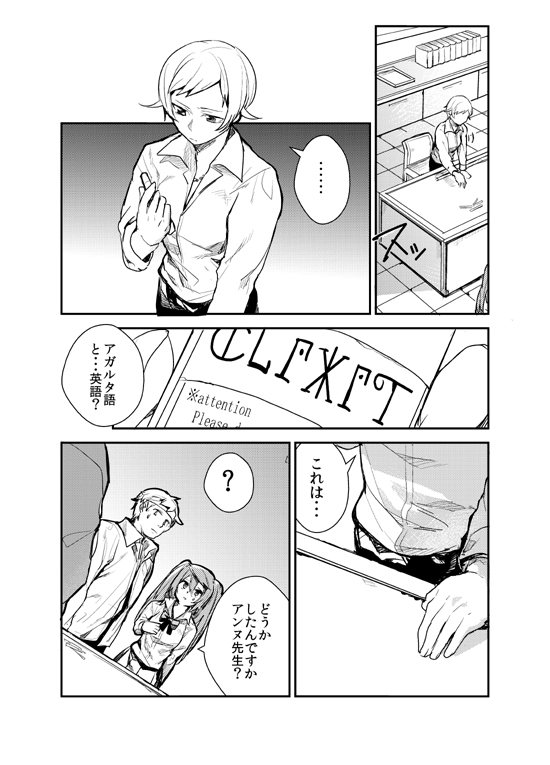 ..., 1boy, 2girls, ?, arian_rod, bandages, comic, desk