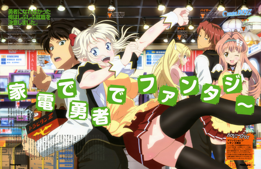 2boys, 3girls, absurdres, airi_ortinet, highres, multiple_boys, multiple_girls, official_art, phino_bloodstone, seara_august, thighhighs, yuusha_ni_narenakatta_ore_wa_shibushibu_shuushoku_wo_ketsui_shimashita